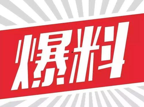 大爆料最新商品排行榜,热门新品盘点  第1张